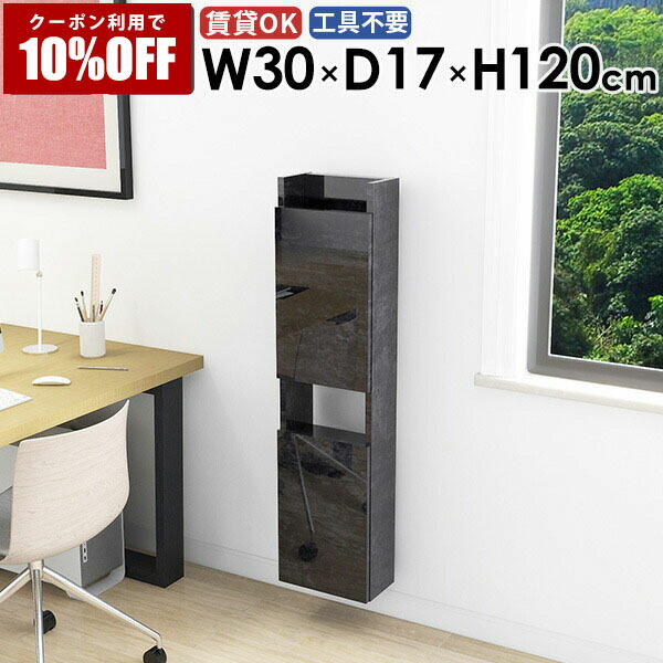 【クーポン利用で10%OFF！4/16(木)14:59まで】 壁掛けシェルフ 壁掛けラック 洗面所収納 すきま収納 北欧 浮かせる収納 リビング 石膏ボード 隠す収納 子供部屋 省スペース 壁面収納 カフェ 玄関 完成品 収納棚 ダイニング おしゃれ キッチン スリム ★ 30,420円