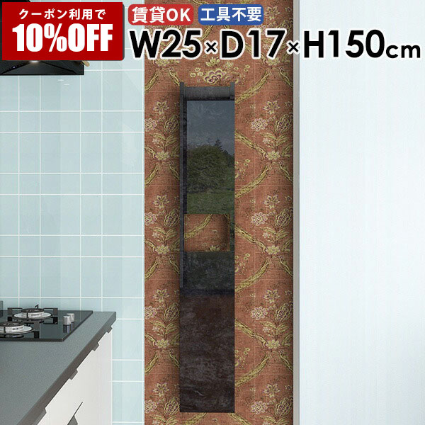 【クーポン利用で10%OFF！4/16(木)14:59まで】 スリムシェルフ ウォールシェルフ 省スペース 収納棚 おしゃれ オフィス キッチン 子供部屋 カフェ 石膏ボード モダン 北欧 玄関 完成品 ダイニング すきま収納 洗面所収納 浮かせる収納 隠す収納 リビング ☆