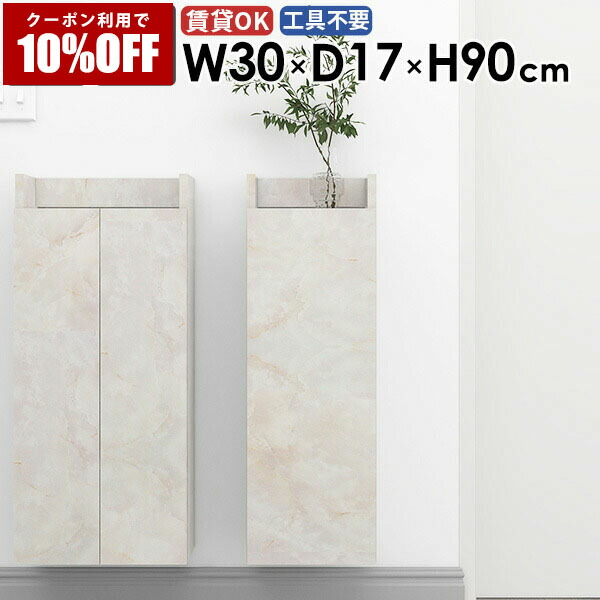 【クーポン利用で10%OFF！4/16(木)14:59まで】 スリムラック スリムシェルフ 収納棚 玄関 モダン 洗面所収納 子供部屋 隠す収納 おしゃれ 完成品 スリムシェルフ オープンラック 壁面収納 北欧 キッチン収納 石膏ボード ダイニング スリム 浮かせる収納 リビング ★
