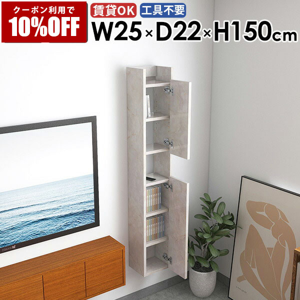 【クーポン利用で10%OFF！4/16(木)14:59まで】 スリムウォールシェルフ スリムラック 省スペース 隠す収納 おしゃれ 壁面収納 カフェ 洗面所収納 オフィス 収納棚 完成品 浮かせる収納 子供部屋 リビング ダイニング 北欧 キッチン モダン 石膏ボード 玄関 ☆