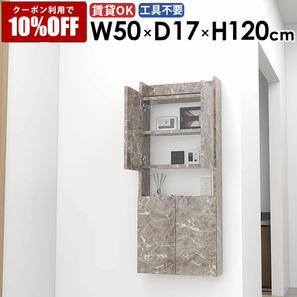 【クーポン利用で10%OFF！4/16(木)14:59まで】 スリムシェルフ ウォールシェルフ 洗面所収納 モダン 浮かせる収納 キッチン リビング スリム ダイニング 完成品 壁面収納 隠す収納 オフィス 石膏ボード 子供部屋 省スペース おしゃれ 玄関 収納棚 カフェ ☆