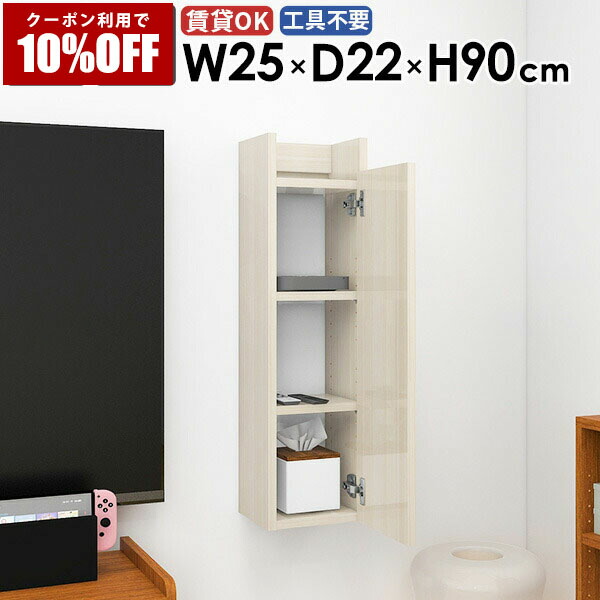 【クーポン利用で10%OFF！4/16(木)14:59まで】 壁掛けラック スリムウォールシェルフ 省スペース スリムシェルフ 洗面所収納 キッチン ダイニング 石膏ボード すきま収納 おしゃれ 隙間収納 完成品 壁掛けラック 収納棚 リビング 浮かせる収納 スリム 壁面収納 ★ 29,120円