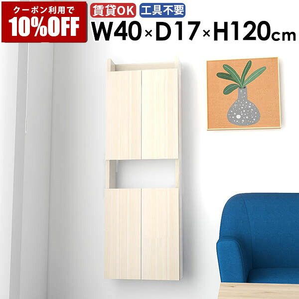 【クーポン利用で10%OFF！4/16(木)14:59まで】 スリムシェルフ ウォールシェルフ 石膏ボード 浮かせる収納 キッチン リビング 子供部屋 おしゃれ 省スペース 壁面収納 完成品 隠す収納 スリム 洗面所収納 玄関 モダン オフィス カフェ 収納棚 ダイニング ★