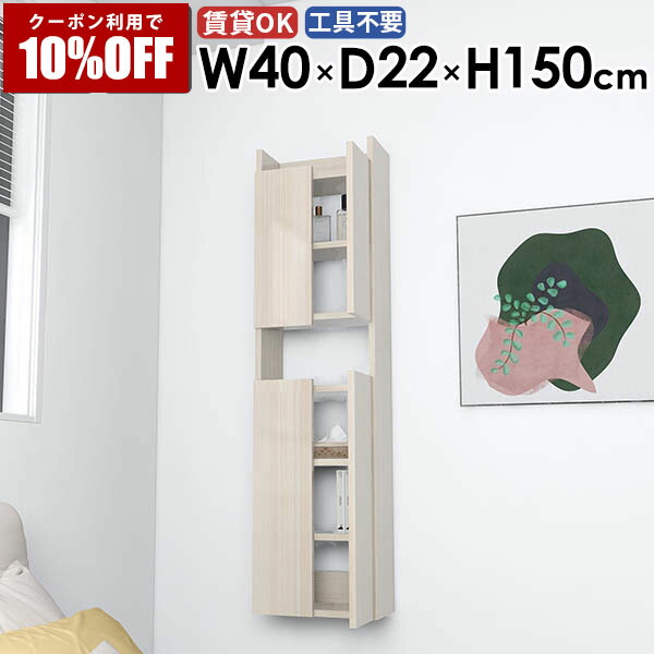 【クーポン利用で10%OFF！4/16(木)14:59まで】 ウォールラック 壁掛けシェルフ 省スペース 完成品 浮かせる収納 子供部屋 収納棚 リビング 北欧 隠す収納 洗面所収納 ダイニング モダン おしゃれ 壁面収納 キッチン 玄関 石膏ボード カフェ すきま収納 ☆