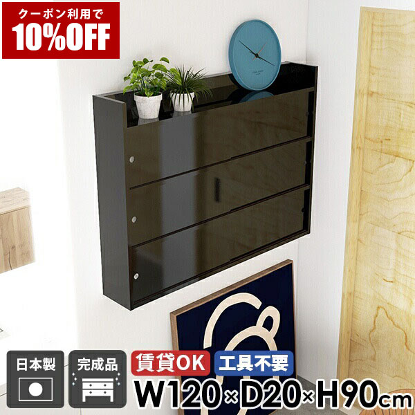 【クーポン利用で10%OFF！4/16(木)14:59まで】 ウォールラック 賃貸取り付け 日本製 キャビネット 高級 キッチン ディスプレイ 玄関 収納 組立不要 賃貸 ラック 完成品 リビング収納 扉付き 壁付け ウォールシェルフ おしゃれ 本棚 石膏ボード 北欧 壁掛け棚 洗面所 ☆