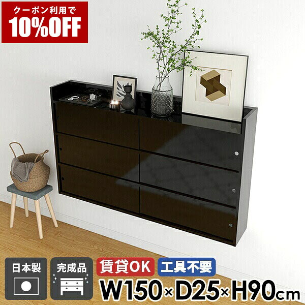 【クーポン利用で10%OFF！4/16(木)14:59まで】 ウォールシェルフ 壁付け 飾り棚 ウォールラック 収納 ラック 壁掛け棚 ディスプレイ 石膏ボード 扉付き 高級 玄関 キッチン リビング収納 日本製 本棚 組立不要 賃貸 完成品 北欧 賃貸取り付け 洗面所 おしゃれ ☆