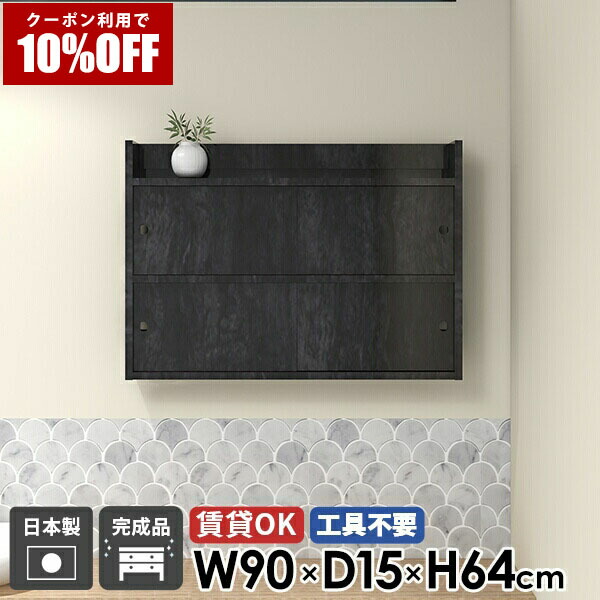 【クーポン利用で10%OFF！4/16(木)14:59まで】 壁掛け棚 ラック 完成品 棚 ディスプレイ ウォールラック ウォールシェルフ 収納 リビング収納 日本製 石膏ボード キャビネット 飾り棚 本棚 洗面所 おしゃれ 扉付き キッチン 賃貸取り付け 壁付け 玄関 高級 ★ 34,970円