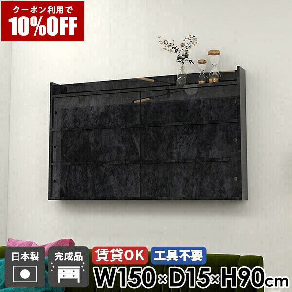 【クーポン利用で10%OFF！4/16(木)14:59まで】 ウォールシェルフ ディスプレイ 石膏ボード 日本製 北欧 扉付き 完成品 ウォールラック 収納 本棚 ラック 壁付け 棚 高級 リビング収納 玄関 おしゃれ 賃貸取り付け 飾り棚 キッチン 洗面所 キャビネット ☆ 57,480円