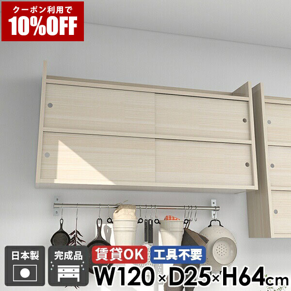 【クーポン利用で10%OFF！4/16(木)14:59まで】 ウォールラック 棚 石膏ボード 飾り棚 ディスプレイ 日本製 ウォールシェルフ 北欧 おしゃれ 収納 賃貸取り付け 壁掛け棚 扉付き 完成品 玄関 高級 本棚 ラック キッチン リビング収納 洗面所 キャビネット ☆