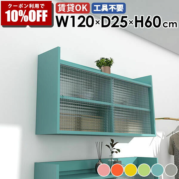 【クーポン利用で10%OFF！4/16(木)14:59まで】 壁掛け収納 ウォールシェルフ 壁面収納 省スペース 棚 収納棚 ウォールキャビネット 書斎収納 ラック オフィス ディスプレイ 壁掛けラック 収納家具 賃貸 扉付き収納棚 北欧 壁面収納棚 飾り棚 ☆