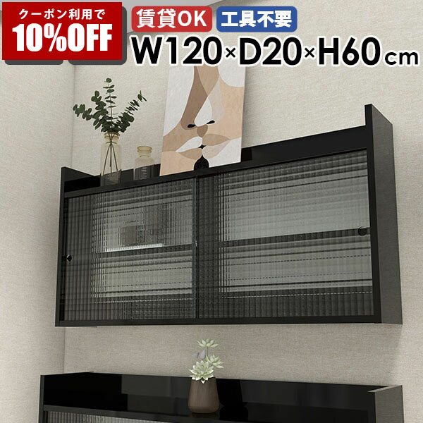 【クーポン利用で10%OFF！4/16(木)14:59まで】 壁面収納棚 ウォールシェルフ 扉付き収納 壁掛け収納 壁掛けラック 壁面収納 本棚 ディスプレイ ウォールキャビネット 書斎収納 飾り棚 棚 賃貸 ディスプレイシェルフ 壁掛けラック 壁面ラック メラミン 壁付け ☆