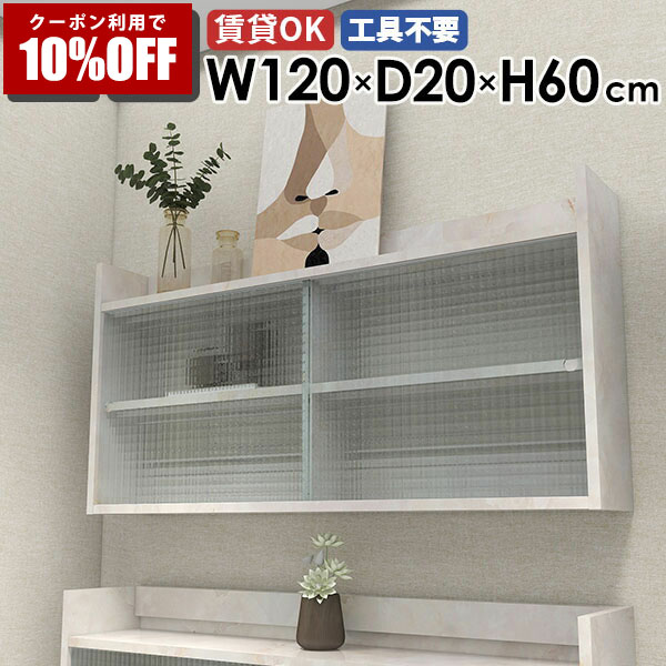 【クーポン利用で10%OFF！4/16(木)14:59まで】 ウォールシェルフ 壁面収納棚 壁掛け収納 棚 壁面ラック 飾り棚 ウォールキャビネット 収納家具 本棚 扉付き収納 オフィス 壁付け 壁掛けラック 壁掛けラック 賃貸 ディスプレイシェルフ 壁面収納 北欧 ☆