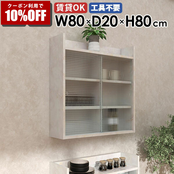 【クーポン利用で10%OFF！4/16(木)14:59まで】 ウォールシェルフ 壁面収納棚 扉付き収納 玄関 収納家具 収納キャビネット 壁掛け収納 賃貸 壁面収納 ディスプレイラック 棚 リビング収納 壁掛けラック 壁掛けラック 省スペース インテリア ディスプレイ 本棚 ★