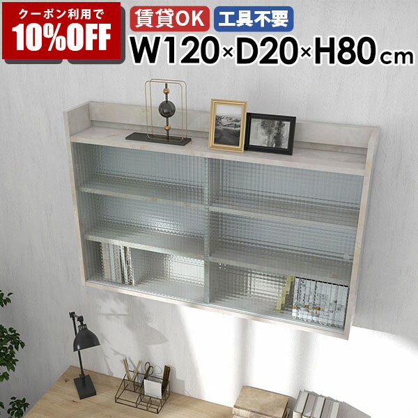 【クーポン利用で10%OFF！4/16(木)14:59まで】 壁面収納棚 ウォールシェルフ 扉付き収納 壁掛け収納 壁面収納 壁掛けラック ラック ディスプレイ ウォールキャビネット 飾り棚 収納家具 賃貸 棚 日本製 ディスプレイシェルフ 省スペース 壁掛けラック 北欧 ☆
