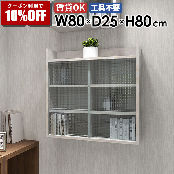 【クーポン利用で10%OFF!4/16(木)14:59まで】 壁掛け収納 ウォールシェルフ 壁面収納 壁掛けラック ウォールシェルフ ディスプレイラック 本棚 ディスプレイ リビング収納 ディスプレイシェルフ 収納家具 飾り棚 棚 賃貸 壁掛けラック 省スペース 収納棚 北欧 ☆