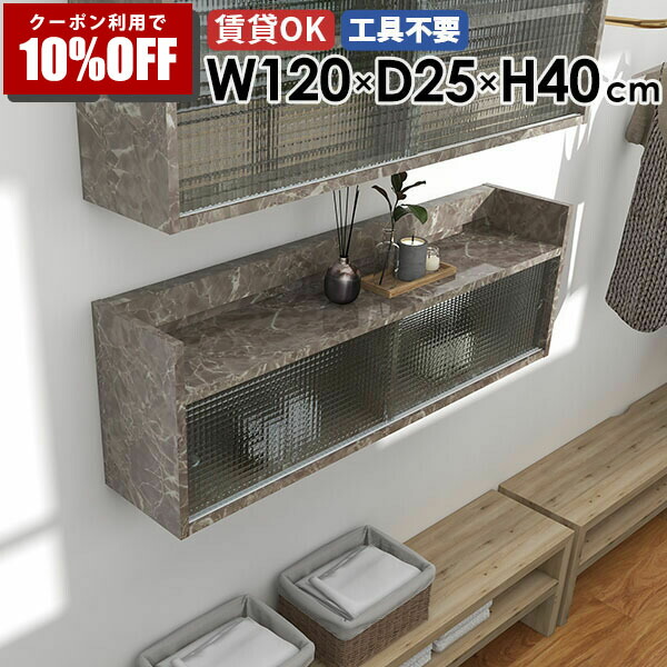 【クーポン利用で10%OFF！4/16(木)14:59まで】 ウォールシェルフ 扉付き収納 ディスプレイシェルフ 壁面収納棚 棚 シェルフ 壁掛けラック 収納家具 本棚 壁面収納 インテリア 扉付き収納棚 日本製 ディスプレイラック 飾り棚 収納棚 北欧 壁掛けラック ☆