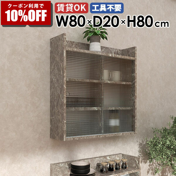 【クーポン利用で10%OFF！4/16(木)14:59まで】 壁面収納棚 ウォールシェルフ 扉付き収納 収納キャビネット 壁面収納 本棚 ウォールキャビネット 賃貸 北欧 壁面ラック 壁付け 省スペース リビング収納 壁掛けラック 収納家具 飾り棚 壁掛け収納 ディスプレイ ★