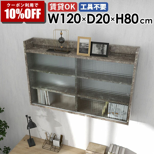 【クーポン利用で10%OFF！4/16(木)14:59まで】 壁面収納棚 ウォールシェルフ 扉付き収納 壁掛け収納 壁面収納 壁掛けラック ラック ディスプレイ ディスプレイラック 飾り棚 収納家具 棚 賃貸 収納キャビネット 壁掛けラック 壁掛けラック メラミン 壁付け ☆