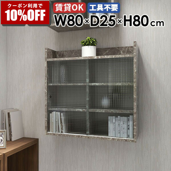【クーポン利用で10%OFF！4/16(木)14:59まで】 壁掛け収納 ウォールシェルフ 壁面収納 飾り棚 賃貸 収納家具 リビング収納 省スペース インテリア 壁面収納棚 収納棚 収納キャビネット 玄関 日本製 棚 ディスプレイラック 壁掛けラック 本棚 ☆ 59,400円