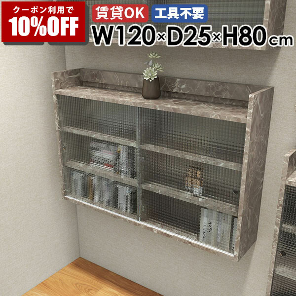 【クーポン利用で10%OFF！4/16(木)14:59まで】 壁掛け収納 ウォールシェルフ 壁掛けラック 壁面収納 壁面収納棚 ウォールキャビネット ラック ディスプレイ ディスプレイシェルフ 飾り棚 収納家具 賃貸 棚 扉付き収納棚 壁掛けラック インテリア 収納棚 鏡面 ☆