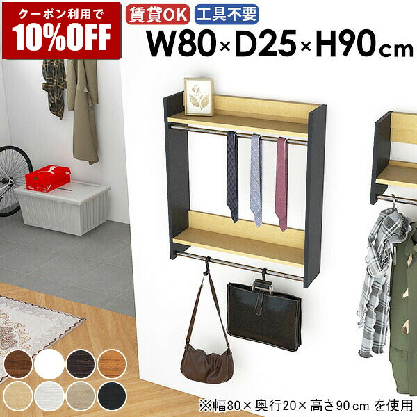 【クーポン利用で10%OFF！4/16(木)14:59まで】 ハンガーラック 壁掛けハンガーラック 什器 衣類収納 場所 ディスプレイ 棚付き 小物 帽子 おしゃれ 整理整頓 ハンガー掛け 収納家具 壁面収納 フック 壁に付ける 頑丈 ハンガー 子供 スペース キッチン 洗面所 ☆ 17,612円