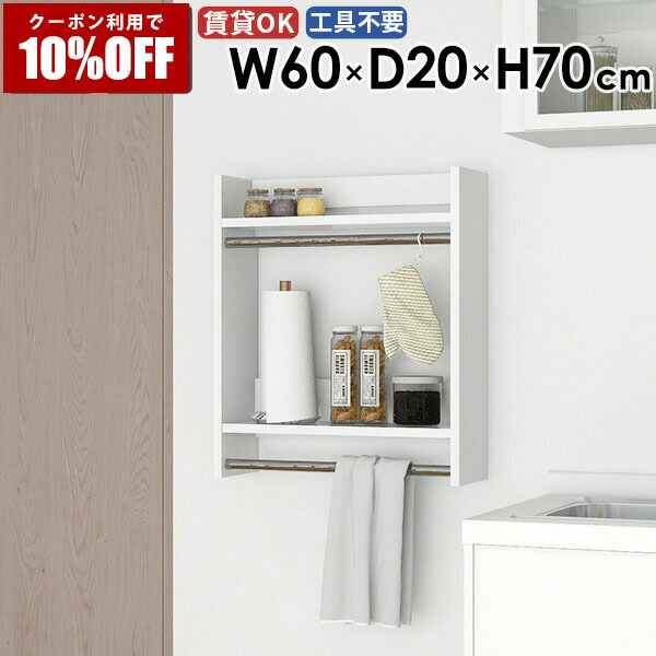 【クーポン利用で10%OFF！4/16(木)14:59まで】 ウォールラック ハンガーラック オシャレ お部屋 タオル掛け 壁付け 収納家具 キッチン 賃貸 玄関収納 収納具 壁に付ける ベッドルーム 壁面収納 コートラック 玄関 ハンガー掛け 整理整頓 シンプル サイズ 頑丈 ★