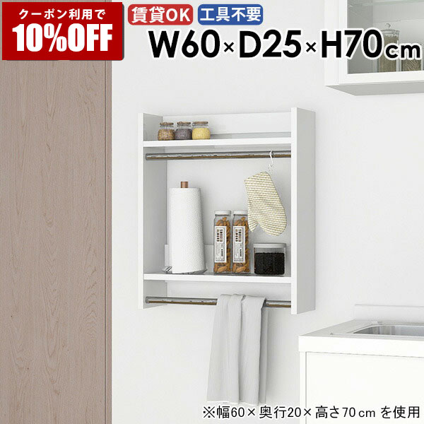 【クーポン利用で10%OFF！4/16(木)14:59まで】 ウォールラック ハンガーラック ベッドルーム ディスプレイ 家具 衣類収納 場所 シンプル 容量 収納棚 パイプハンガー 取り付け 石膏ボード 洗面所 雰囲気 おすすめ スリム コート コート掛け 玄関 棚付き ★