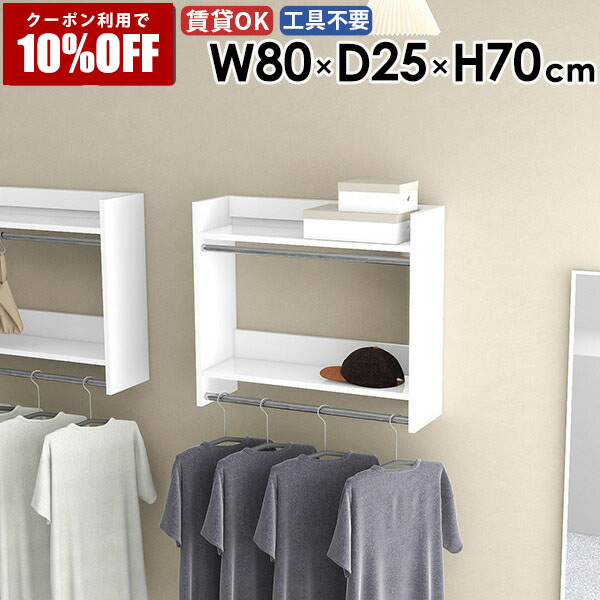 【クーポン利用で10%OFF！4/16(木)14:59まで】 ハンガーラック 壁掛けハンガーラック 雰囲気 クローゼット 子供部屋 頑丈 収納棚 賃貸 便利 部屋 おすすめ 帽子掛け 子供 パイプハンガー インテリア シンプル 壁に付ける 壁付け 収納具 壁面収納 ★