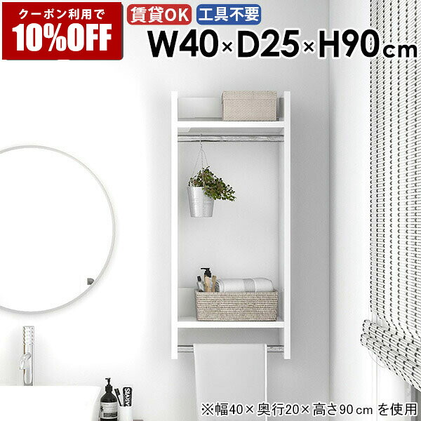 【クーポン利用で10%OFF！4/16(木)14:59まで】 ウォールハンガーラック ウォールラック 什器 おしゃれ 棚付き 壁面収納 フック キッチン スペース 頑丈 帽子 場所 整理整頓 子供 壁に付ける ハンガー掛け ハンガー ディスプレイ 洗面所 収納家具 衣類収納 小物 ★