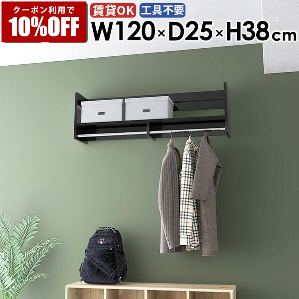 【クーポン利用で10%OFF！4/16(木)14:59まで】 壁掛けラック ウォールハンガーラック クローゼット 小物 ハンガー カバン 壁面収納 容量 整理整頓 帽子 部屋 便利 壁付け 収納ラック 収納棚 キッチン コートラック コート掛け 飾り棚 子供部屋 バッグ 壁に付ける ★