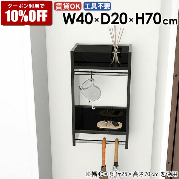 【クーポン利用で10%OFF！4/16(木)14:59まで】 ウォールハンガーラック ウォールラック お部屋 ベッドルーム 壁付け 壁面収納 コートラック 玄関収納 サイズ 賃貸 頑丈 洋服収納 キッチン 玄関 収納家具 整理整頓 ハンガー掛け 壁に付ける 収納具 シンプル ★
