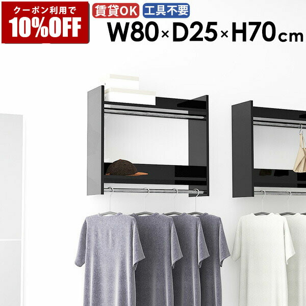 【クーポン利用で10%OFF！4/16(木)14:59まで】 ハンガーラック 壁掛けハンガーラック スタイル リビング パイプハンガー おしゃれ シンプル 帽子掛け 洗面所 取り付け ハンガー 衣類 スリム 衣類収納 家具 便利 壁付け 頑丈 棚付き 子供部屋 ★