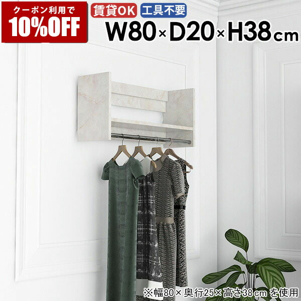 【クーポン利用で10%OFF！4/16(木)14:59まで】 ハンガーラック 壁掛けハンガーラック 整理整頓 雰囲気 衣類収納 帽子掛け オシャレ フック 部屋 壁付け おすすめ ラック サイズ タオル掛け お部屋 ディスプレイ ポールハンガー スペース ★