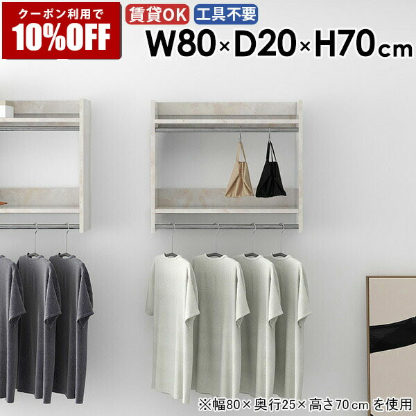 【クーポン利用で10%OFF！4/16(木)14:59まで】 ハンガーラック 壁掛けハンガーラック 洋服収納 玄関収納 コート 収納 スリム 玄関 便利 フック ハンガー掛け 子供部屋 ハンガーバー おすすめ 子供 コート掛け ディスプレイ 洋服掛け 一人暮らし おしゃれ ★ 28,470円