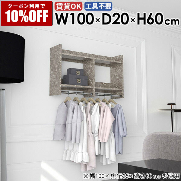 【クーポン利用で10%OFF！4/16(木)14:59まで】 壁掛けハンガーラック 壁掛けラック キッチン 洗面所 収納具 壁面収納 省スペース 一人暮らし カバン 壁付け 帽子掛け 壁に付ける 子供部屋 シンプル 取り付け 玄関収納 場所 コートハンガー ★