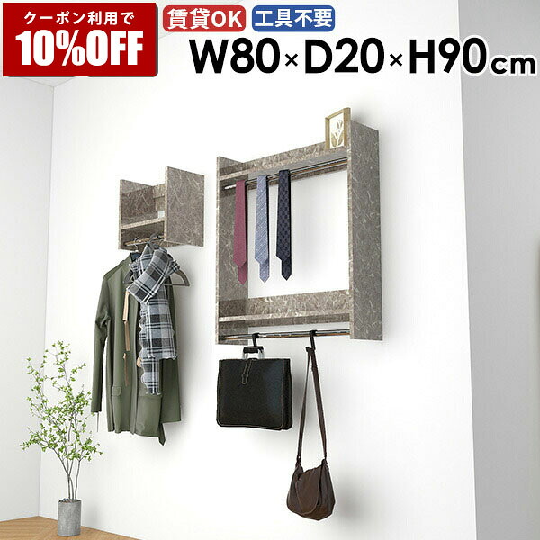 【クーポン利用で10%OFF！4/16(木)14:59まで】 ハンガーラック 壁掛けハンガーラック 部屋 衣類収納 収納 ハンガー 場所 洋服収納 賃貸 タオル掛け インテリア コンパクト リビング 家具 簡単 収納棚 ディスプレイラック コートラック ☆ 31,070円