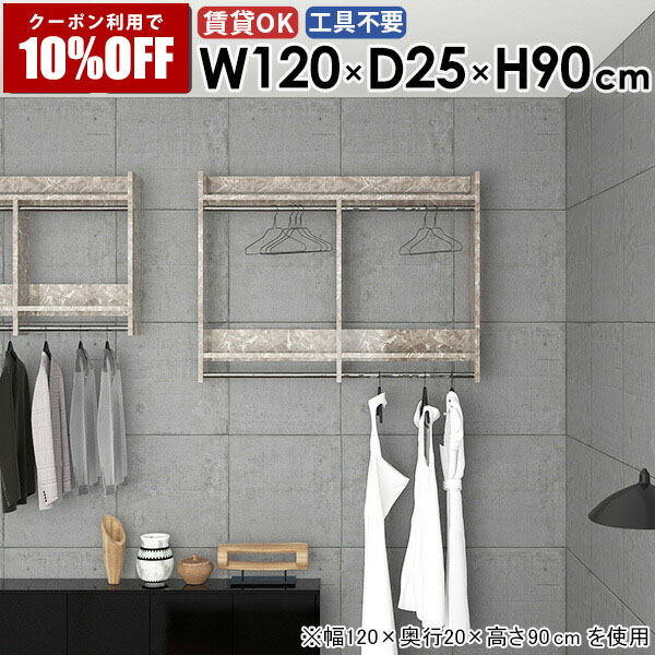 【クーポン利用で10%OFF！4/16(木)14:59まで】 壁掛けラック ウォールハンガーラック 収納具 スペース ラック 衣類収納 コート 壁掛け コート掛け カバン 洋服掛け 収納 コートラック 玄関収納 シンプル ベッドルーム 小物 ハンガー 壁面収納 スリム ☆