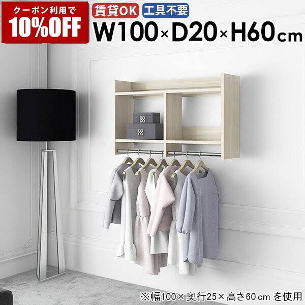 【クーポン利用で10%OFF！4/16(木)14:59まで】 壁掛けハンガーラック 壁掛けラック パイプハンガー オシャレ インテリア 子供部屋 収納ラック コートハンガー 玄関収納 収納 収納棚 スリム 洋服収納 什器 小物 場所 石膏ボード キッチン 容量 飾り棚 ★