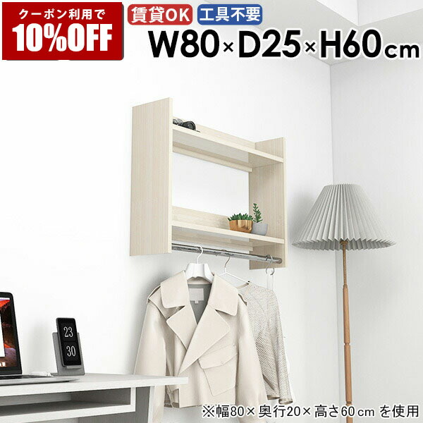 【クーポン利用で10%OFF！4/16(木)14:59まで】 ハンガーラック 壁掛けハンガーラック ポールハンガー 帽子 キッチン ハンガー掛け 玄関 コートラック 壁掛け 収納 壁に付ける シンプル スリム 簡単 ラック 壁取り付け 子供 収納ラック お部屋 棚付き ★