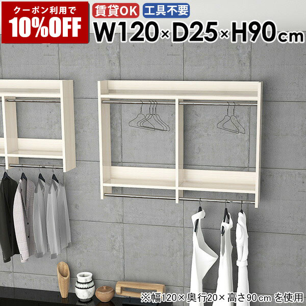 【クーポン利用で10%OFF！4/16(木)14:59まで】 壁掛けラック ウォールハンガーラック クローゼット オシャレ 壁掛け ラック 賃貸 飾り棚 帽子掛け 玄関 簡単 収納ラック インテリア 什器 スペース シンプル 子供 雰囲気 カバン 一人暮らし ☆