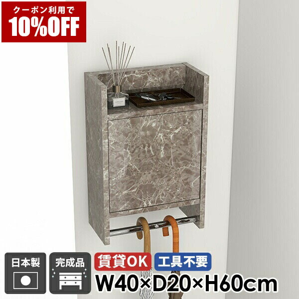 【クーポン利用で10%OFF！4/16(木)14:59まで】 ウォールラック 壁掛けハンガーラック ハンガーラック コートハンガー ウォールシェルフ 大理石柄 玄関 扉付き キャビネット 洗面所 棚付き 北欧 完成品 ハンガーバー ポールハンガー 高級感 リビング収納 壁掛け おしゃれ ★