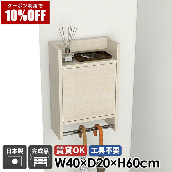 【クーポン利用で10%OFF！4/16(木)14:59まで】 ウォールラック 壁掛けハンガーラック ハンガーラック コートハンガー ウォールシェルフ モダン 玄関 扉付き キャビネット 洗面所 棚付き 北欧 完成品 ハンガーバー ポールハンガー 高級感 リビング収納 壁掛け おしゃれ ★