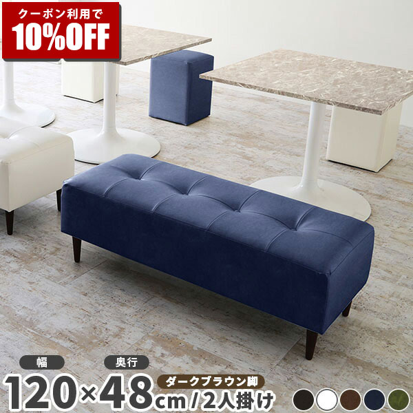 【クーポン利用で10%OFF！4/16(木)14:59まで】 待合 ベンチ モダン 120cm ダイニングソファ 長椅子 レザー ソファ 黒 革 ブラック ベンチソファ ベンチソファー 2人掛け ロビーチェア スリム おしゃれ ベンチチェア 北欧 国産 玄関 リビング 合皮 □ 26,496円