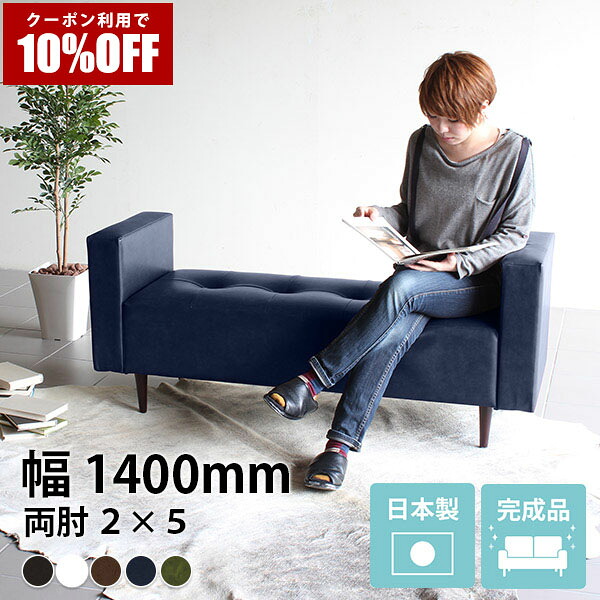 【クーポン利用で10%OFF！4/16(木)14:59まで】 ローソファー ベンチスツール ベンチソファ スツール ロータイプ 日本製 おしゃれ ソファー ソファ 黒 革 ブラック 待合ソファ 北欧 ベンチチェアー レザー 脚付き 2人掛け 背もたれなし ベンチソファー 長椅子 ロング □