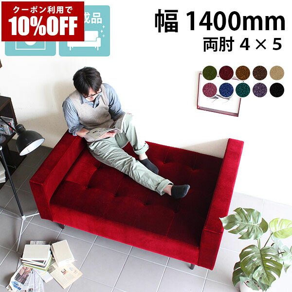 【クーポン利用で10%OFF！4/16(木)14:59まで】 ベンチソファ ロング スツール ダイニング 長椅子 ベンチ ラウンジ 北欧 おしゃれ ベロア ロータイプ 日本製 2人掛 待合ソファ ソファ ベンチソファー 背もたれなし 脚付き 2人掛け ソファー ローソファ ベンチチェアー □
