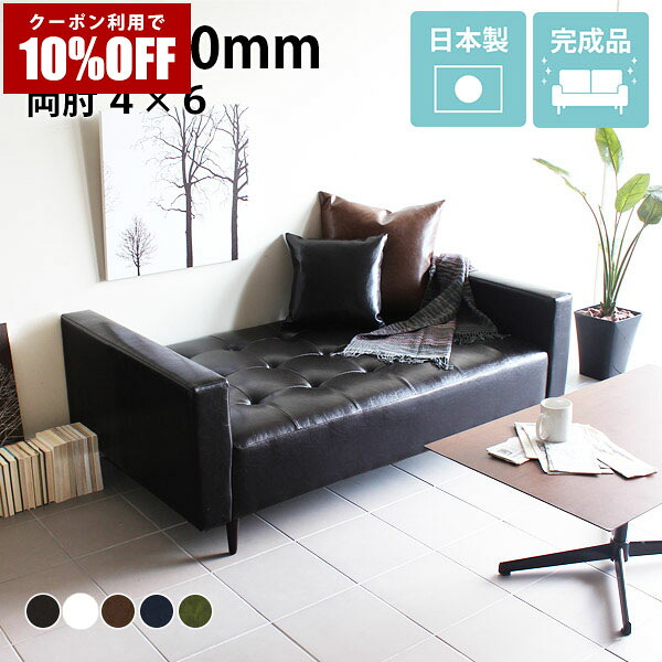 【クーポン利用で10%OFF！4/16(木)14:59まで】 ローソファー ソファー ベンチソファ シンプル 北欧 長椅子 ベンチ ソファ 背もたれなし 4人掛け 黒 革 ブラック レトロ 待合室 オフィス ベンチソファー レザー おしゃれ ダイニングベンチ 3人 日本製 ロータイプ □