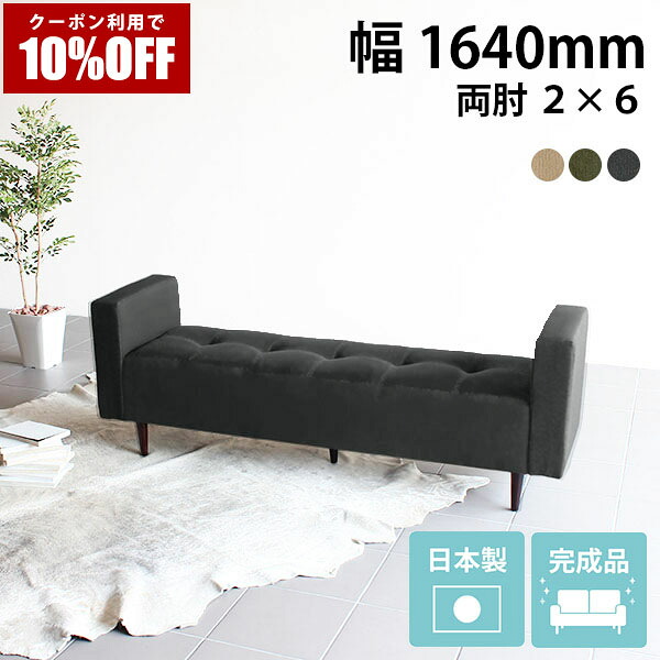 【クーポン利用で10%OFF！4/16(木)14:59まで】 長椅子 ベンチ スリム 玄関 北欧 ベンチソファー スツール おしゃれ ダイニングベンチ 低め 日本製 待合室 オフィス ソファ ロビーチェア ダイニングチェア ソファー シンプル ベンチソファ ダイニングソファ 背もたれなし □