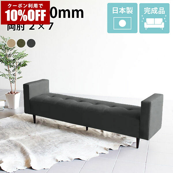 【クーポン利用で10%OFF！4/16(木)14:59まで】 ベンチソファ 背もたれなし 脚付き レトロ ロビーベンチ 3人 おしゃれ ロビーチェア 二人掛け 待合室 高級感 ホテル フロント ソファ 北欧 ロータイプ ダイニングベンチ 2人掛け オフィス 長椅子 ベンチ ダイニング スリム □ 40,820円