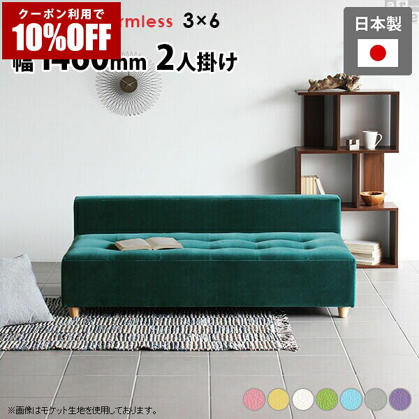 【クーポン利用で10%OFF！4/16(木)14:59まで】 ソファ 2人 ローソファー ゆったり 脚付き 2.5人掛け ソファー 2人掛け レザー 合皮 合成皮革 レザーベンチ 日本製 オフィス ロビー 高級感 モダン ホテル アームレスソファ 肘掛けなし おしゃれ 背もたれあり □