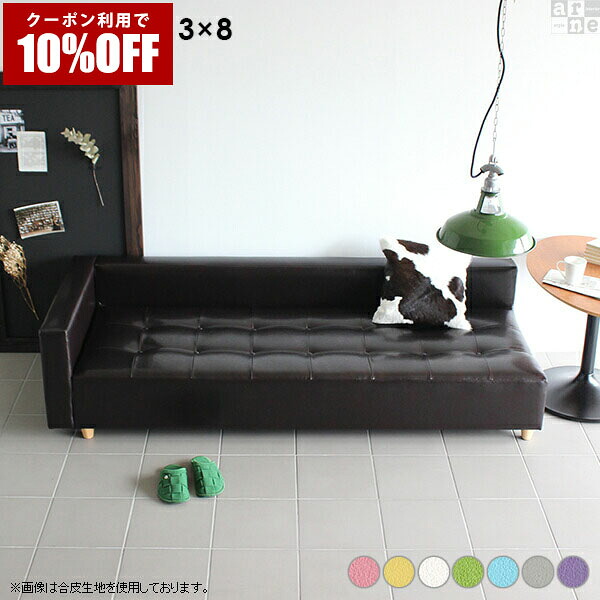 【クーポン利用で10%OFF！4/16(木)14:59まで】 フロアソファ ローソファー 合皮 合成皮革 カウチソファ 低め レザー おしゃれ ローソファ pvc 北欧 リビング ソファー ゆったり ソファ ベンチ 日本製 ロングソファ ベンチソファ コーナーソファー ロング ロングベンチ □